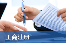 苏州注册公司