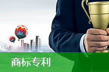 苏州商标专利